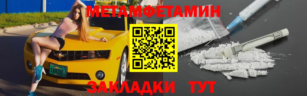 Амфетамин 97%  Вход с VPN  Amphetamine  Стрежевой 