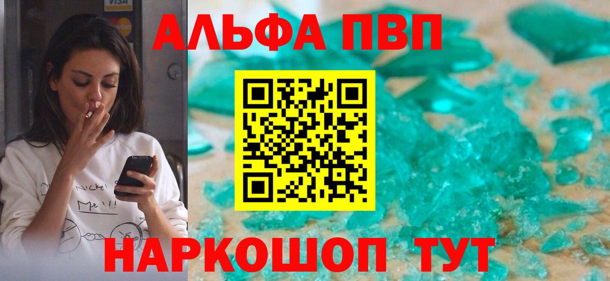 APVP VHQ  хочу   Вход с VPN  Стрежевой  Alfa_PVP СК 