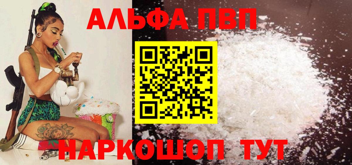 A PVP кристаллы Стрежевой