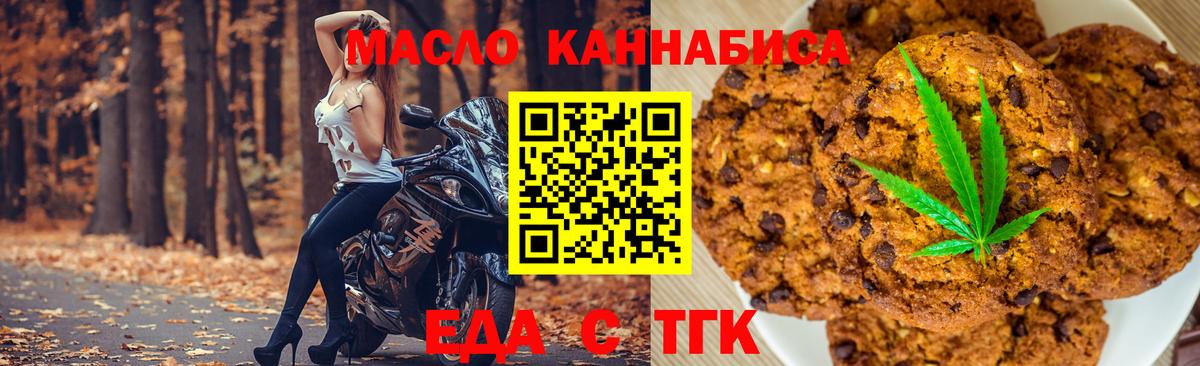 Cannafood конопля  Вход с VPN  Стрежевой 