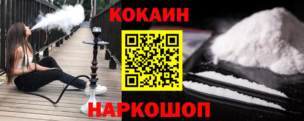 Кокаин Боливия  Вход с VPN  Стрежевой  Cocaine Перу 