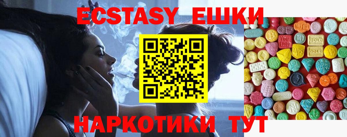 Стрежевой  Ecstasy mix  Экстази 300 mg  mega маркетплейс  где купить наркотик  Вход с VPN  Экстази 