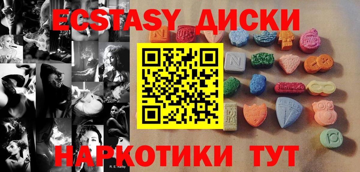 ЭКСТАЗИ VHQ Стрежевой