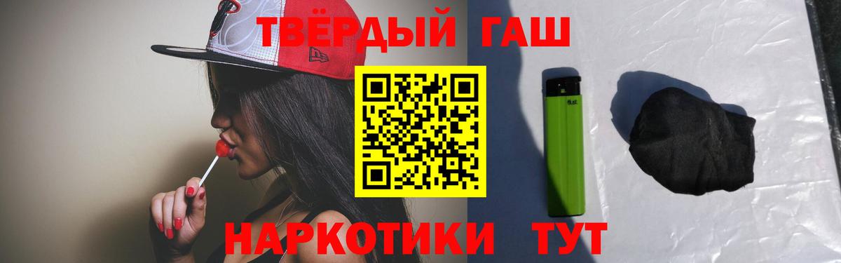 Гашиш Изолятор  ГАШИШ Cannabis  Вход с VPN  Стрежевой 