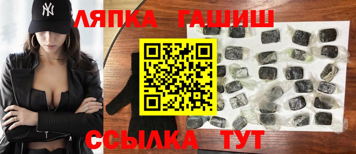 ГАШ хэш Стрежевой