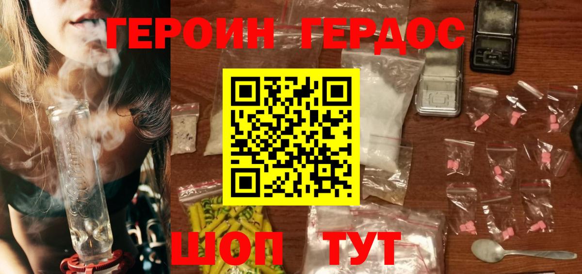 ГЕРОИН Афган Стрежевой