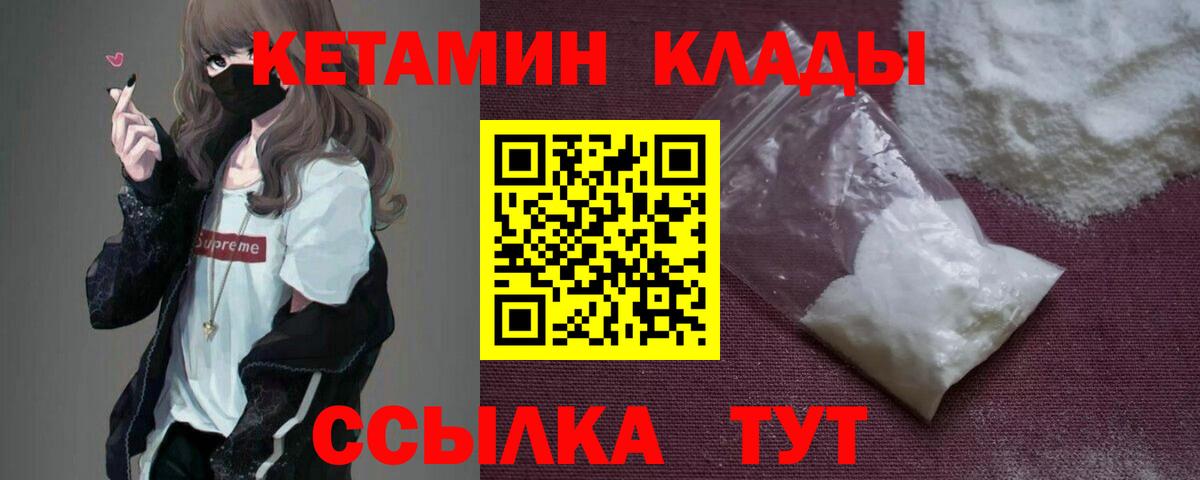 Кетамин VHQ  КЕТАМИН VHQ  блэк спрут ONION  Стрежевой  Вход с VPN 
