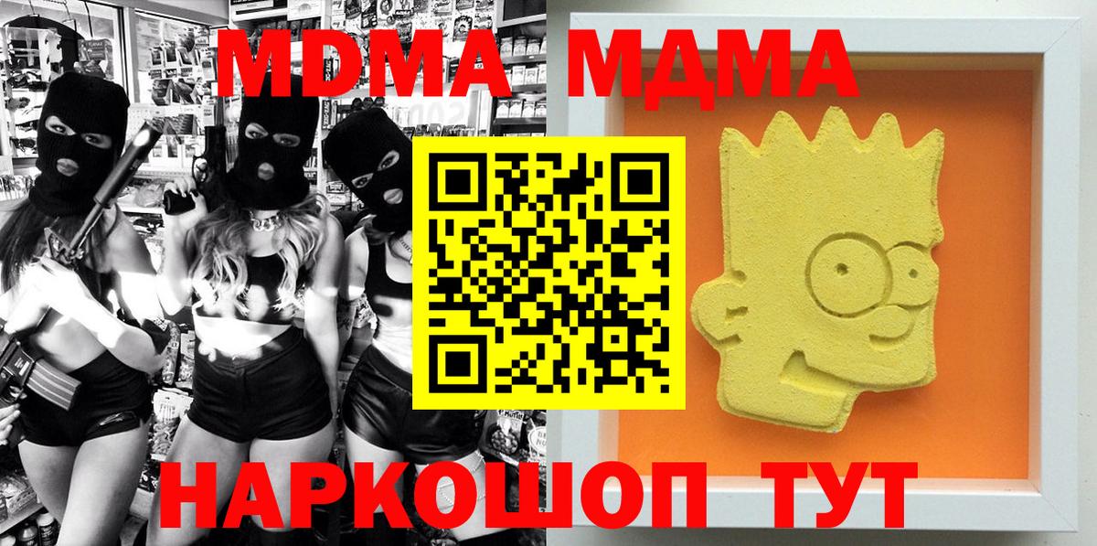 МДМА crystal Стрежевой