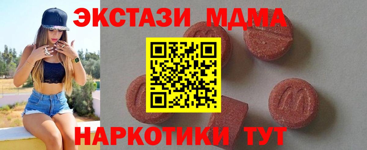 MDMA VHQ  Вход с VPN  Стрежевой 