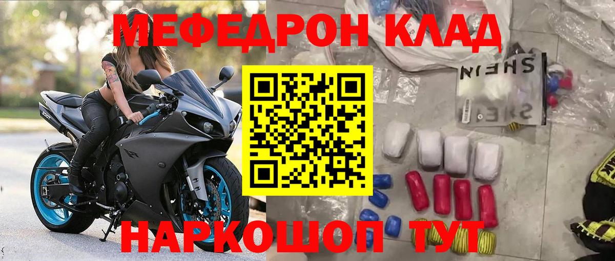 Меф  МЕФ кристаллы  Стрежевой  Вход с VPN  МЯУ-МЯУ VHQ 