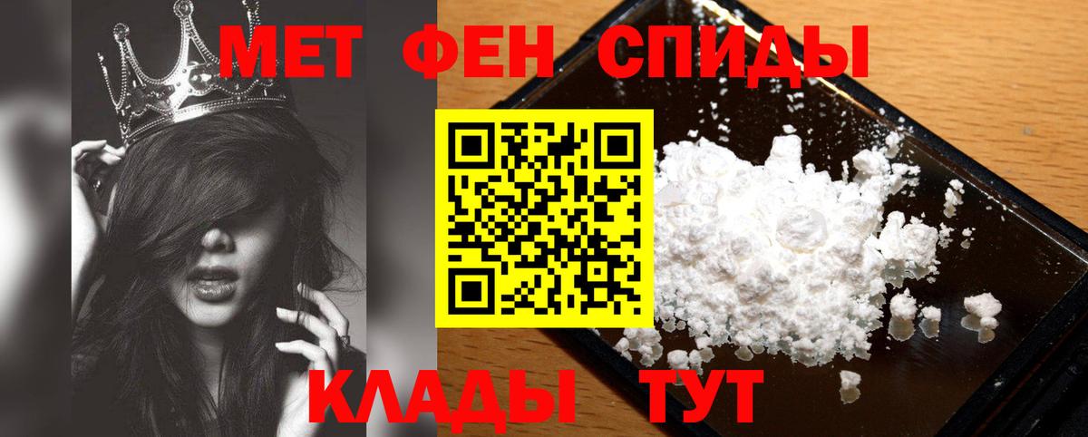 Первитин мет Стрежевой